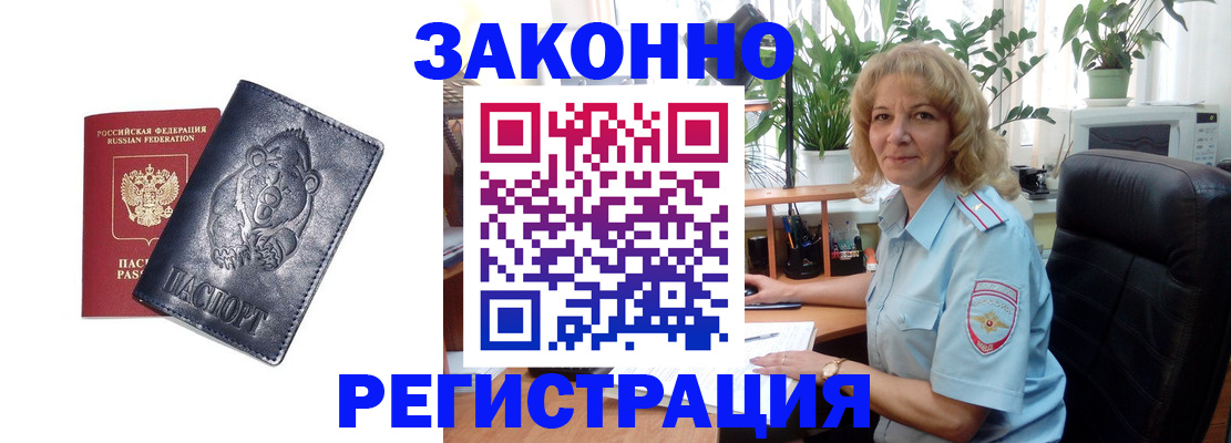 прописка законно в Киришах