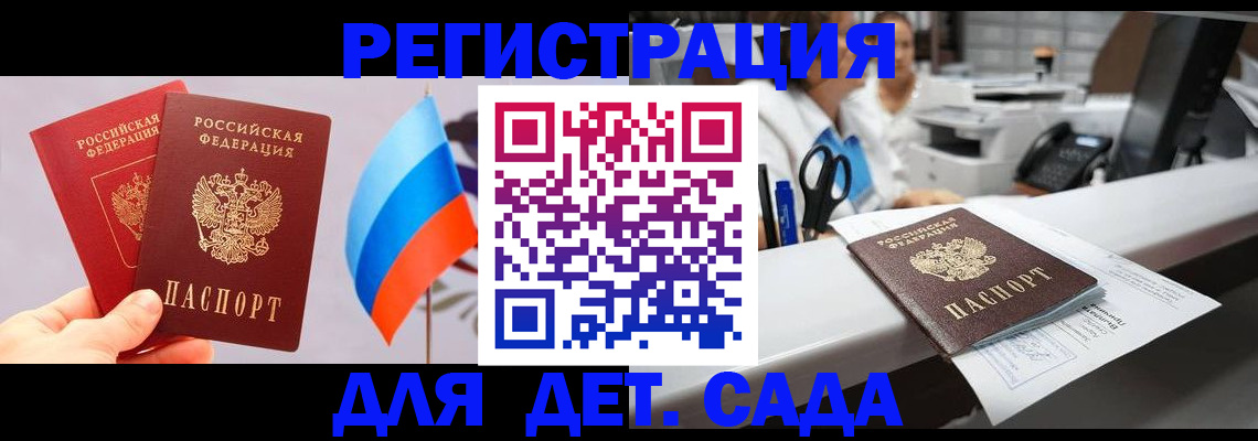 временная регистрация для всех в Киришах