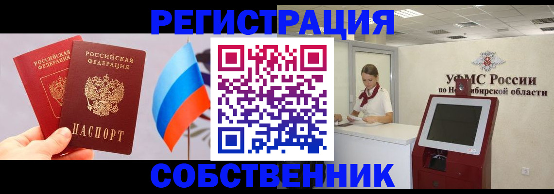 временная регистрация в Киришах