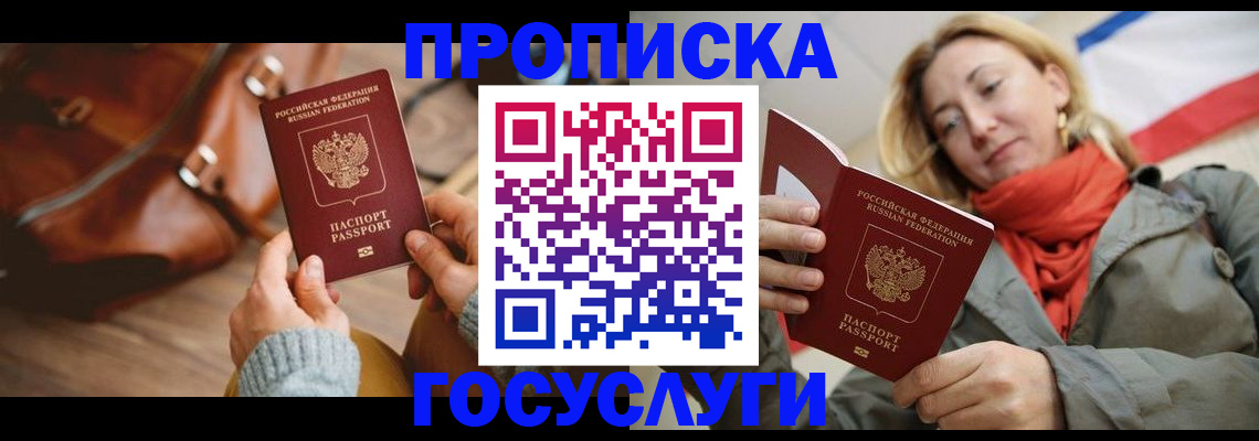 временная регистрация недорого в Киришах