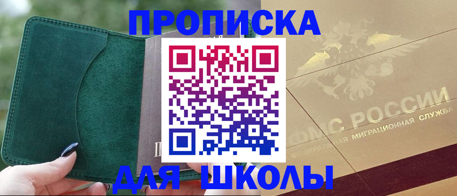 прописка в Киришах