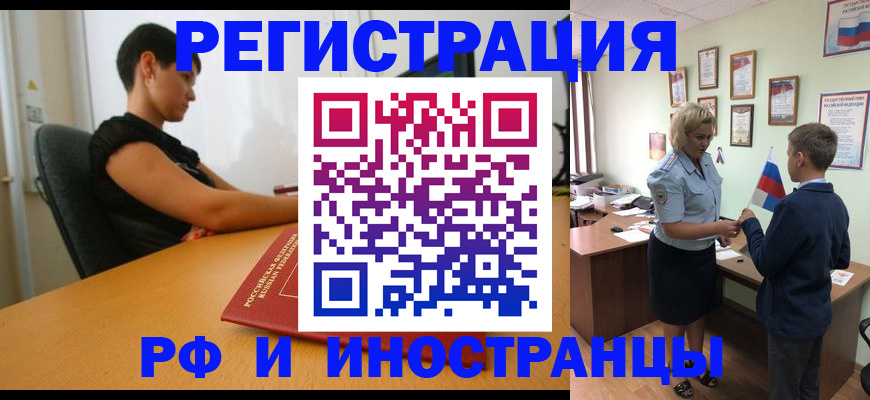 прописка законно в Киришах