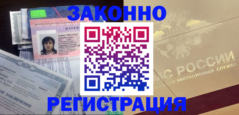 временная регистрация 2025 в Киришах