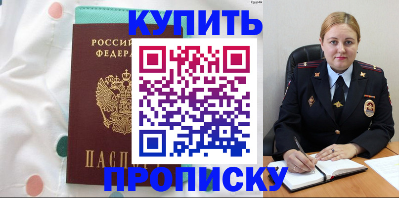 временная регистрация для школы в Киришах